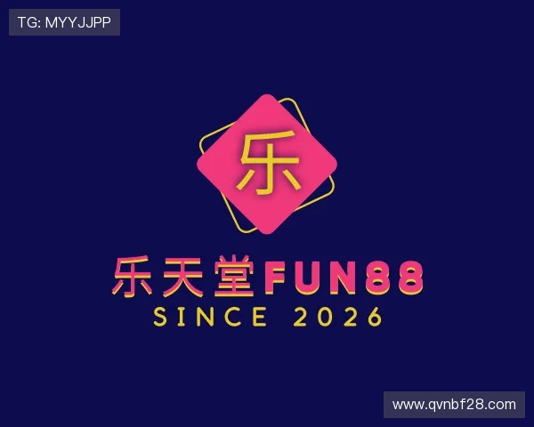 知道乐天堂fun88